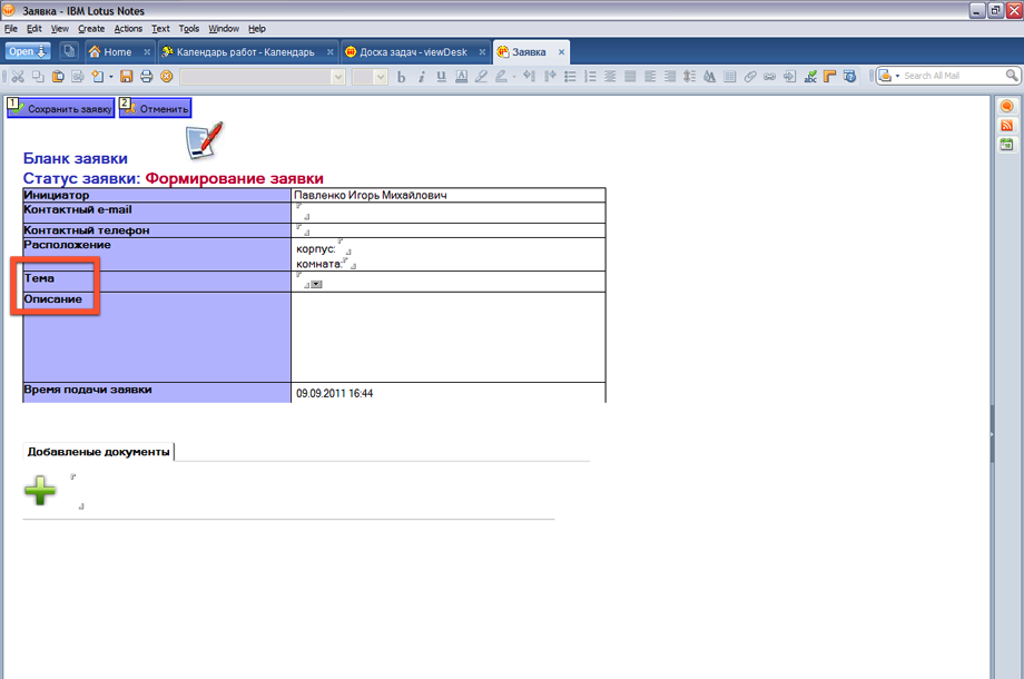 Coexistence Manager for Notes (CMN)