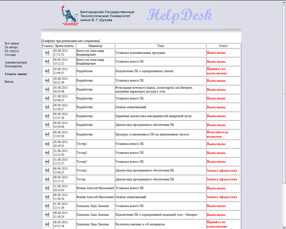 Резервное копирование и восстановление базы данных Lotus Notes